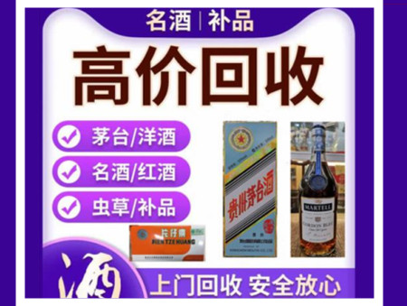 怀远烟酒回收店