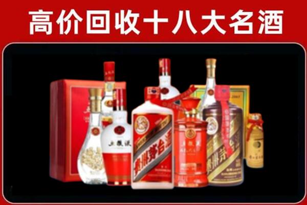 怀远回收老酒